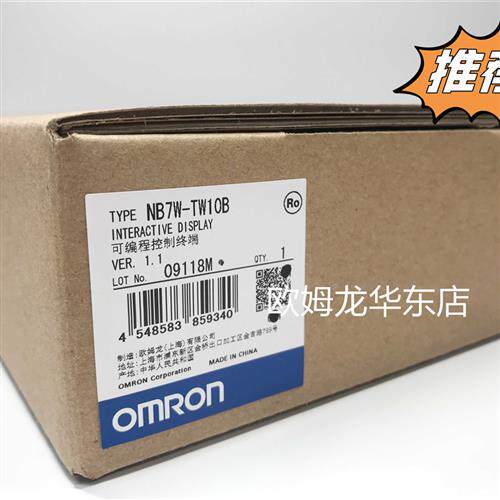 NB7W-TW10B OMRON触摸屏 全新原装 正品现货