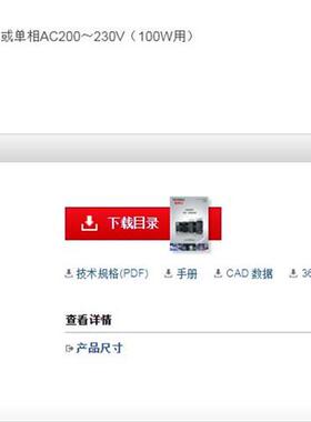 电机SV-010L2SV2-020L2SV2-100L2SV-M010AS