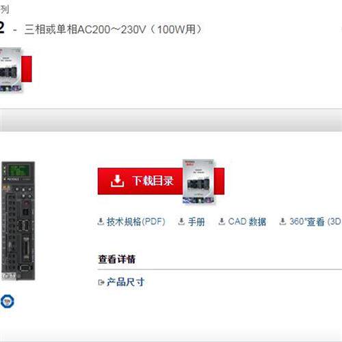 电机SV-010L2SV2-020L2SV2-100L2SV-M010AS