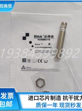 全新电感式传感器 I1CF-M1208N-M1208P-OEU4/CEU4 实物拍摄