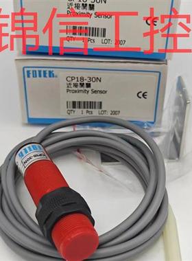 销售原装正品/阳明CP18-30N电容式近接开关传感器实拍