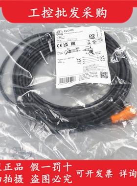 全新原装德国IFMEVC403公母头连接电缆弯头8米EVC403现货