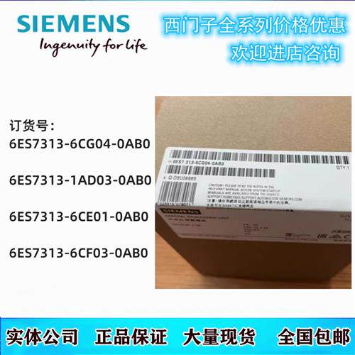 CPU模块6ES7 313C 6ES7313-6CG04/6CF03/6CE01/1AD03-0AB0