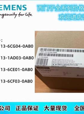 CPU模块6ES7 313C 6ES7313-6CG04/6CF03/6CE01/1AD03-0AB0