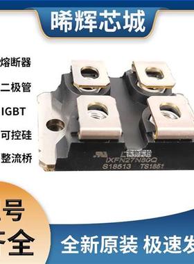 艾赛斯IXFN27N80Q全新原装IXFNMOS管 极速发货 现货可直拍
