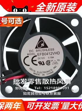 DELTA TAA/EFB0412HHD/LD/VHD/MD/CD/AD/HD 4020 12V散热风扇