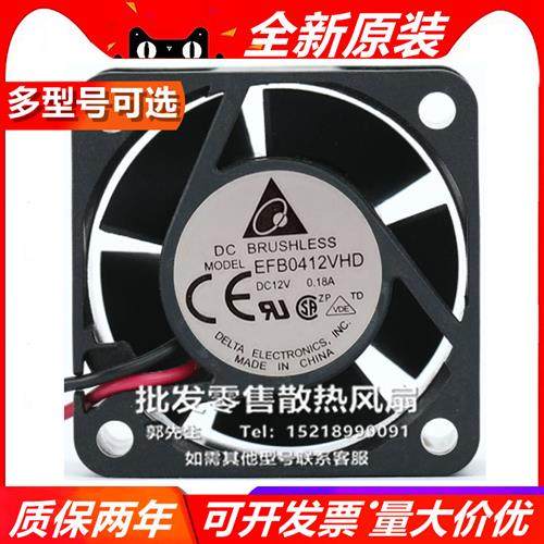 DELTA TAA/EFB0412HHD/LD/VHD/MD/CD/AD/HD 4020 12V散热风扇