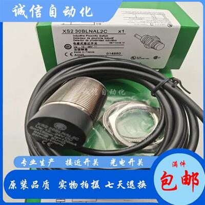 现货 XS230BLNAL2 XS230BLNAL2C XS130BLPAM12 L2 接近开关