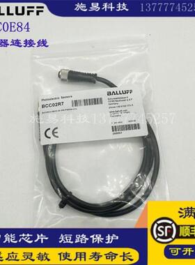 全新巴鲁夫连接器BCC02R7 BCCM313-M313-30-300-PX0334-010插头线