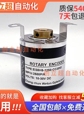 EI38H8-1250-CC30N3光电编码器360-600-1000-1024-1200-2000-2500