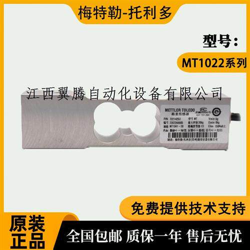 METTLER TOLEDO MT1022-5kg/10KG/15KG/20KG/30KG原装正品