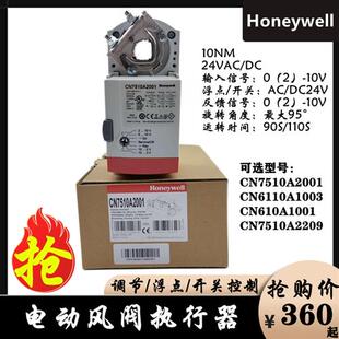 风阀电动执行器CN7510A2001 CN6110A1003 4610A1001 1201