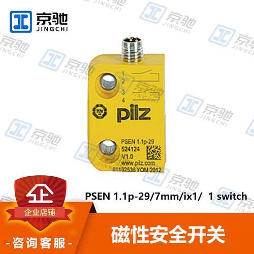 pilz皮尔兹安全开关PSEN 1.1p-29/7mm/ix1/  1 switch原装524124