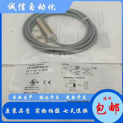 兰宝接近开关LR18XBF05LIUM LR18XBN08LIUM LR18XBN12DPOY-3M现货