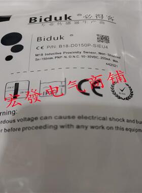 BidukI1CN I3CN I4CN-M0808N/P/C-O3S2 C3S2 O2S2 C2S2