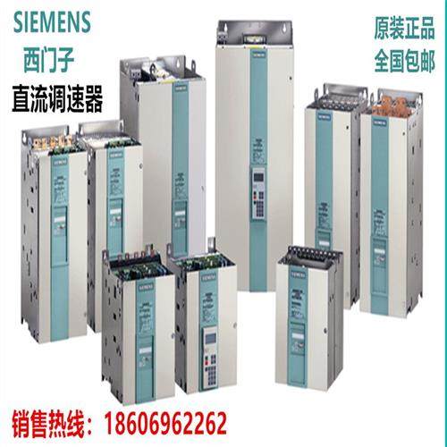 6RA7086-6KS22-0全数字直流调速器 整流器3AC 690V 720A议