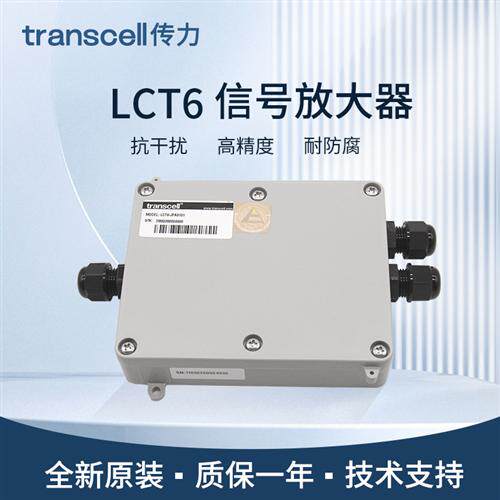 Transcell信号放大器LCT6-JPA0101重量变送器C&V变送器BV010