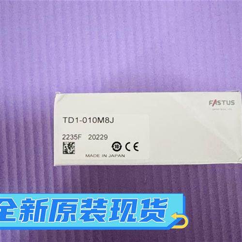 日本奥泰斯 TD1-010M8J 光电传感器TD1-010M8+TD1-010M8-D