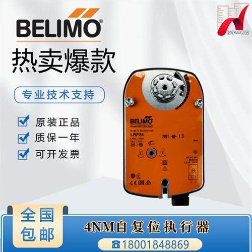 LRF24-S LRF24 LRF230-SR机械式自复位球阀执行器4NM