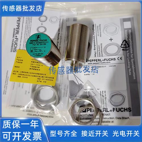 倍加福NBB10/NCB/NBN15-30GM40 50 60-E0 E2 A2 WS WO -V1传感器