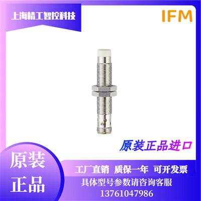 接近开关IFC207 IFC204 IFC247 IFC258 IFC210IFC205IFC278