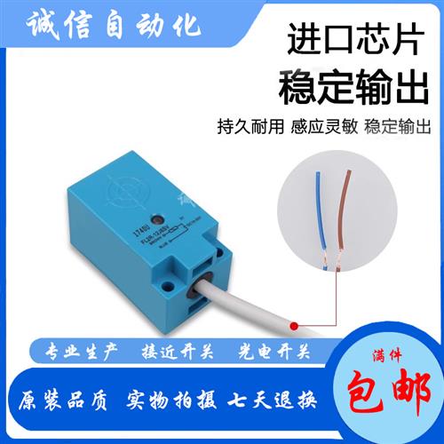 接近开关 FL2S-4J6HD/4J6SD 4K6H 4K6S FL2R-12J6SV 4J6SD 4S6H