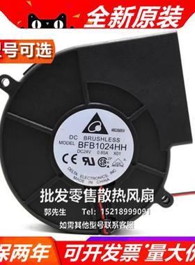 全新 原装9733 24V 0.85A BFB1024HH 离心涡轮风机 4gyvbhiL