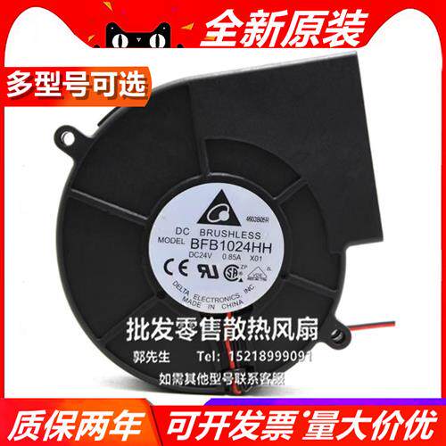 全新 原装9733 24V 0.85A BFB1024HH 离心涡轮风机 4gyvbhiL