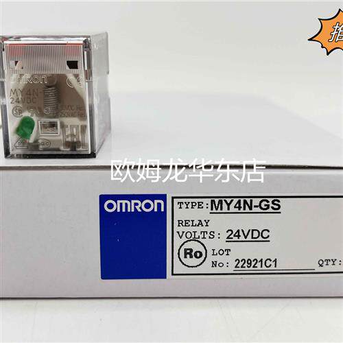 MY4N-GS AC100/110 BY OMZ/C 通用继电器 原装全新