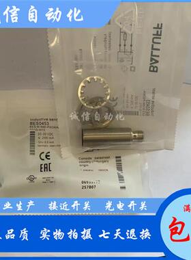 全新巴鲁夫M18插件式接近开关BES0453 BES M18MI-PSC80A-S04G-W12