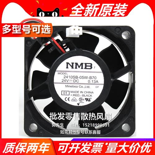 -MAT 6025 6厘米/CM 2410SB-05W-B70 24V 0.13A变频器散热风扇