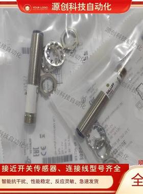全新 现货光电开关BOS00UE BLE 12M-PA-1PD-S4-C传感器质保一年