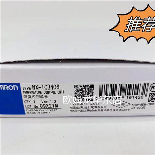 NX-TC3408 OMRON 温度控制单元 全新原装 正品现货