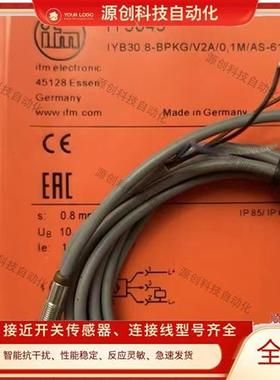 易福门Y5036 IY5048 IZ5035 IY5046 IY5034 IY5045 IY5047传感器