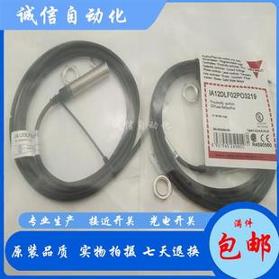 佳乐接近开关IA12DSF02P03219 IA12DLF02PO3219 IA12DSF02NO 3279