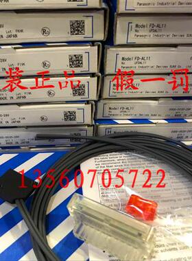新进口原装日本PANASONIC光纤FD-AL11光纤传感器 假一赔十
