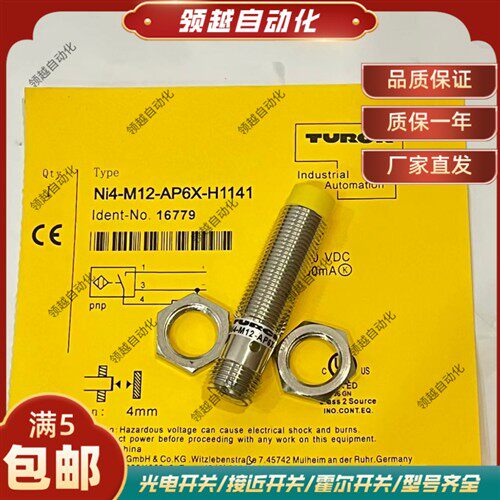图尔克Ni4-M12-AN6X Bi5-M18-AP6X-H1141 Ni8-M18-AP6X接近开关