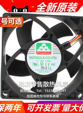 MGT8024LB-O25-IP68原装ProtechnicDC24V 0.09A 8025防水风扇
