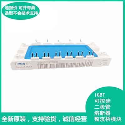 BSM75GD120DLC BSM100GT120DN2 BSM150GT120DN2 IGBT模块