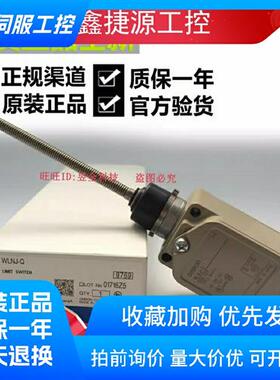 欧姆龙 WLNJ-Q WLNJ-N 弹簧长杆限位行程开关