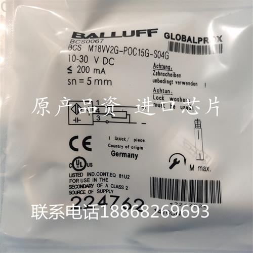 全新现货巴鲁夫BALLUFF接近开关传感器BCSM18W2G-POC15G-S04G质保