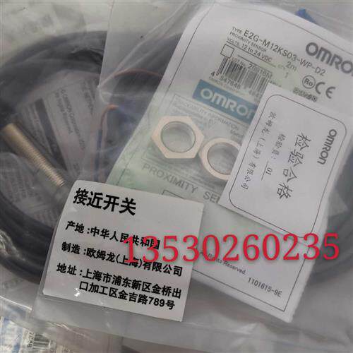 销售原装正品直流2线接近E2G-M12KS03-WP-D2