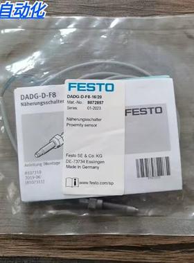 全新原装正品 费斯托 DADG-D-F8-16/20 接近开关 8072857