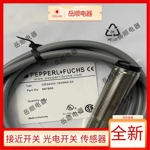 倍加福光电开关OBT500-18GM60-E5 OBT200 OBS4000-18GM60-E5-V1