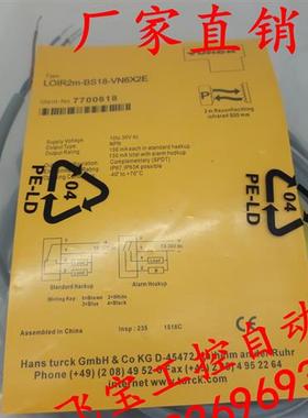 圆柱形光电开关LOIR2m-BS18-VN6X2E LOIR2M-BS18-VP6X2E质保