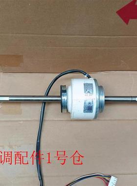 适用于美的中央空调ZWK465B200055 双轴直流电机 ZKFP-50-8-108