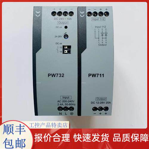 电源模块  WTC3004-T0AA IM19H34-C PW732  PW733