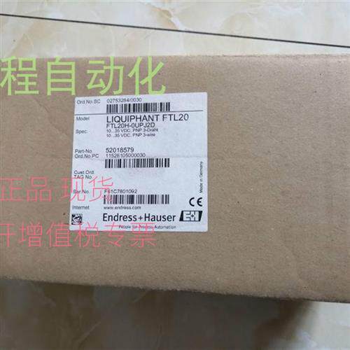 德国E+H液位音叉开关FTL20H-0RCJ2D 0GEJ2B 原装进口现货包邮