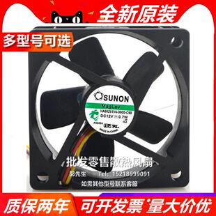 6025 12V 0.7W 6CM 静音散热风扇 HA60251V4-0000-C99