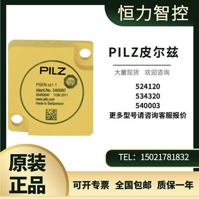 全新原装皮尔兹Pilz安全继电器PSEN 524120 534320 540000 540003